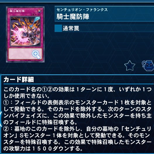 MD】白き森センチュリオンの解説～スプライトを添えて～｜白き鯖