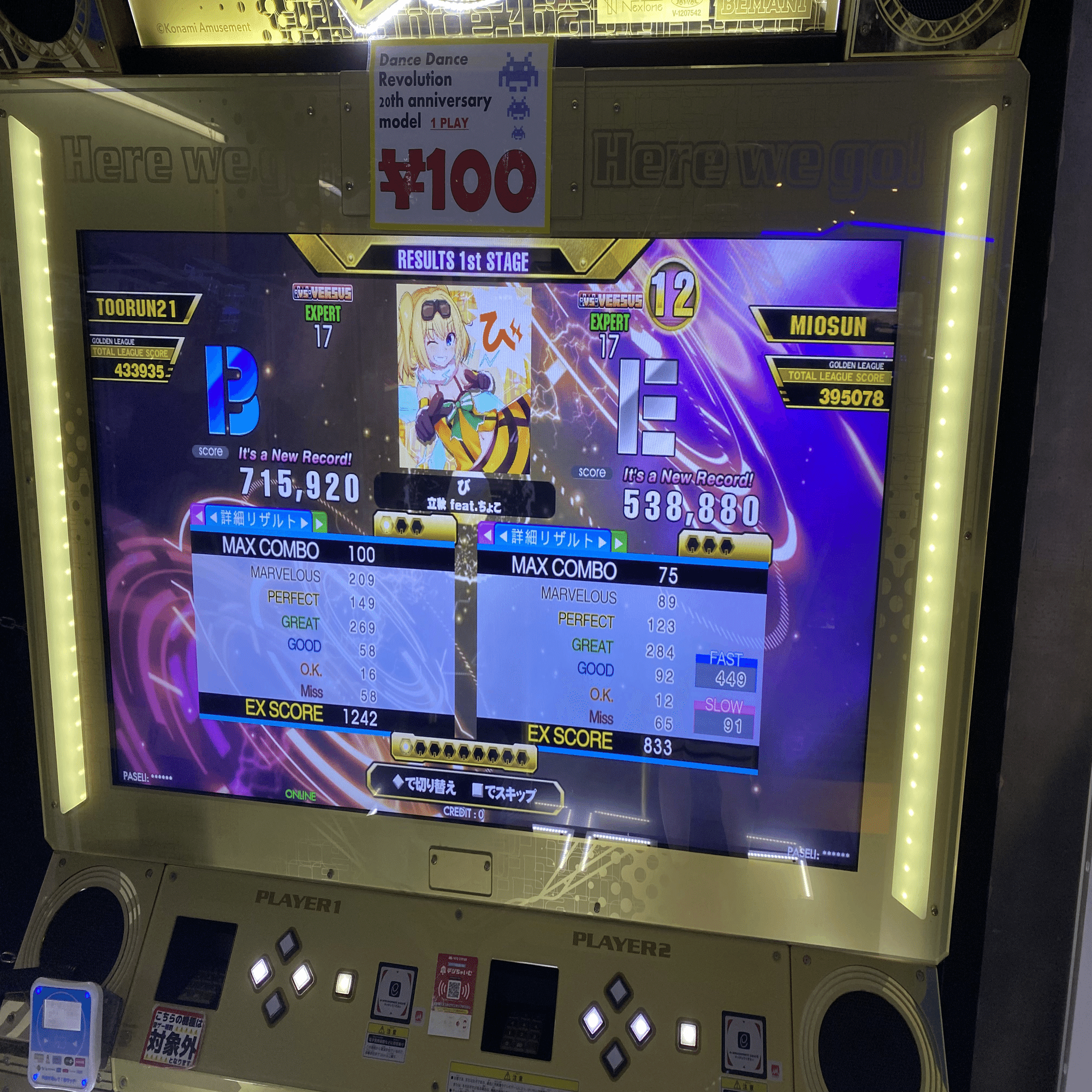 1年7ヶ月かけてDDRのすべての譜面を遊んだ話｜Toorun12