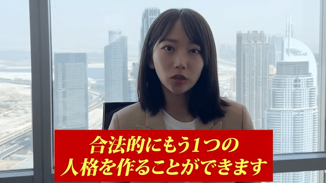 トレーダーズショップ : セカンド・パスポートを合法的に手に