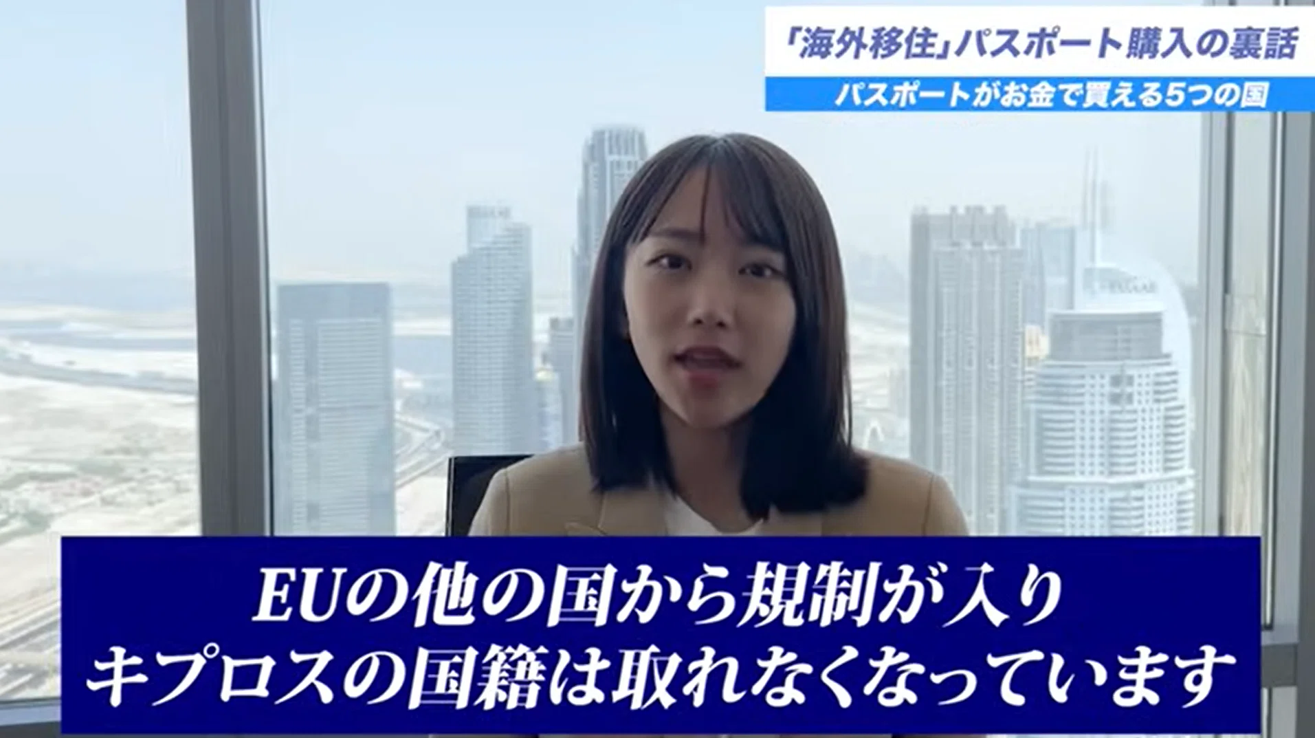 永住権より価値がある！日本以外の国籍・セカンドパスポート取得の