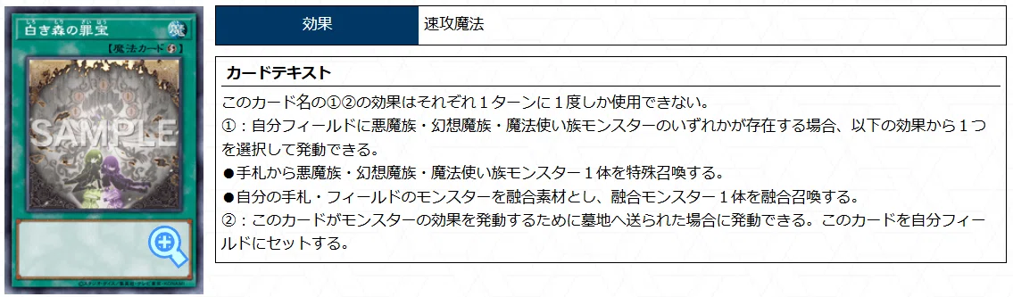 遊戯王OCG】トイ型白き森 展開まとめ【遊戯王MD】｜すいみん