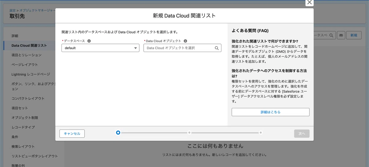 Enriching Customer Data on Salesforce CRM with Salesforce Data Cloud ...
