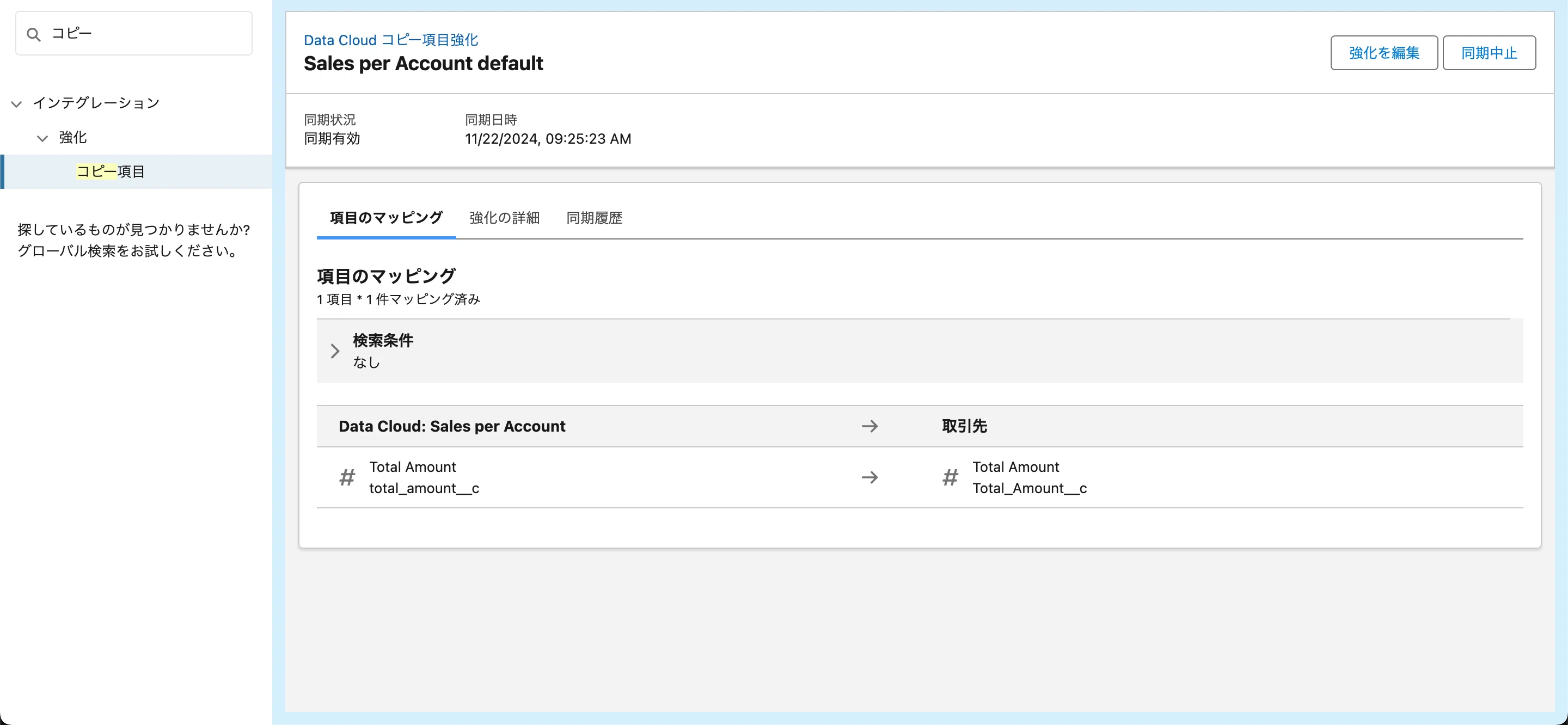 Enriching Customer Data on Salesforce CRM with Salesforce Data Cloud ...