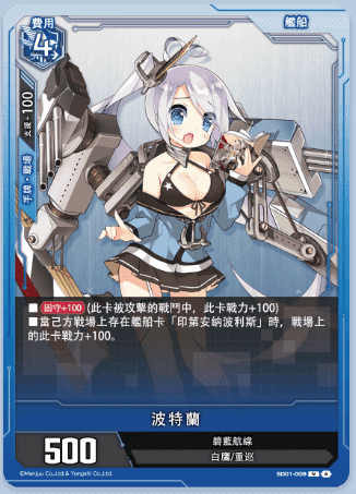 碧藍航線集換式對戰卡牌】アズールレーンTCGの紹介 とルール(翻訳