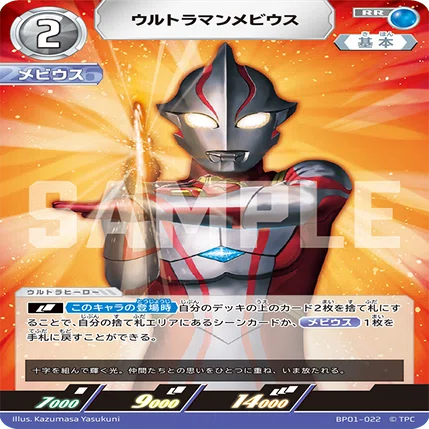 ギャラクシーカップ2回優勝！メビウスブレーザーの戦い方（大