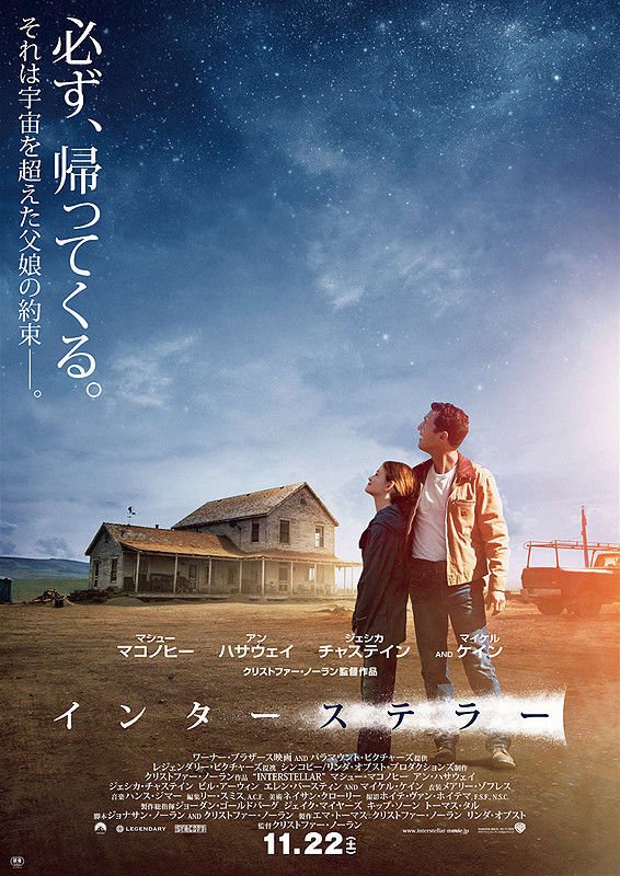 映画記録① インターステラー10th。を観る35th女性。｜ふたつめ