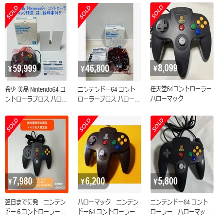 利益商品】高く売れる！NINTENDO 64コントローラー リスト｜タカハシ