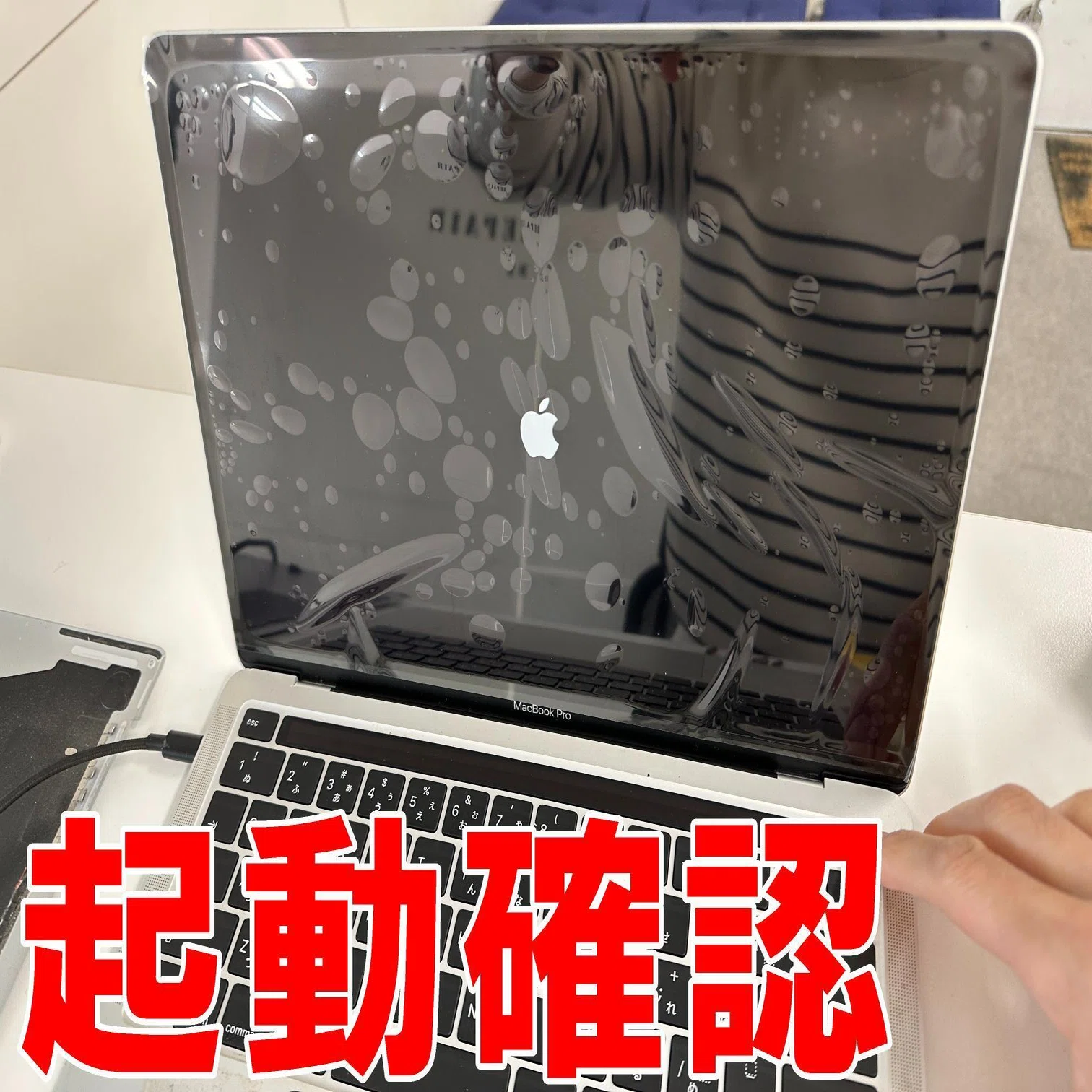 MacBook Pro 13inch 2020年の液晶画面修理で何も映らない故障が改善 