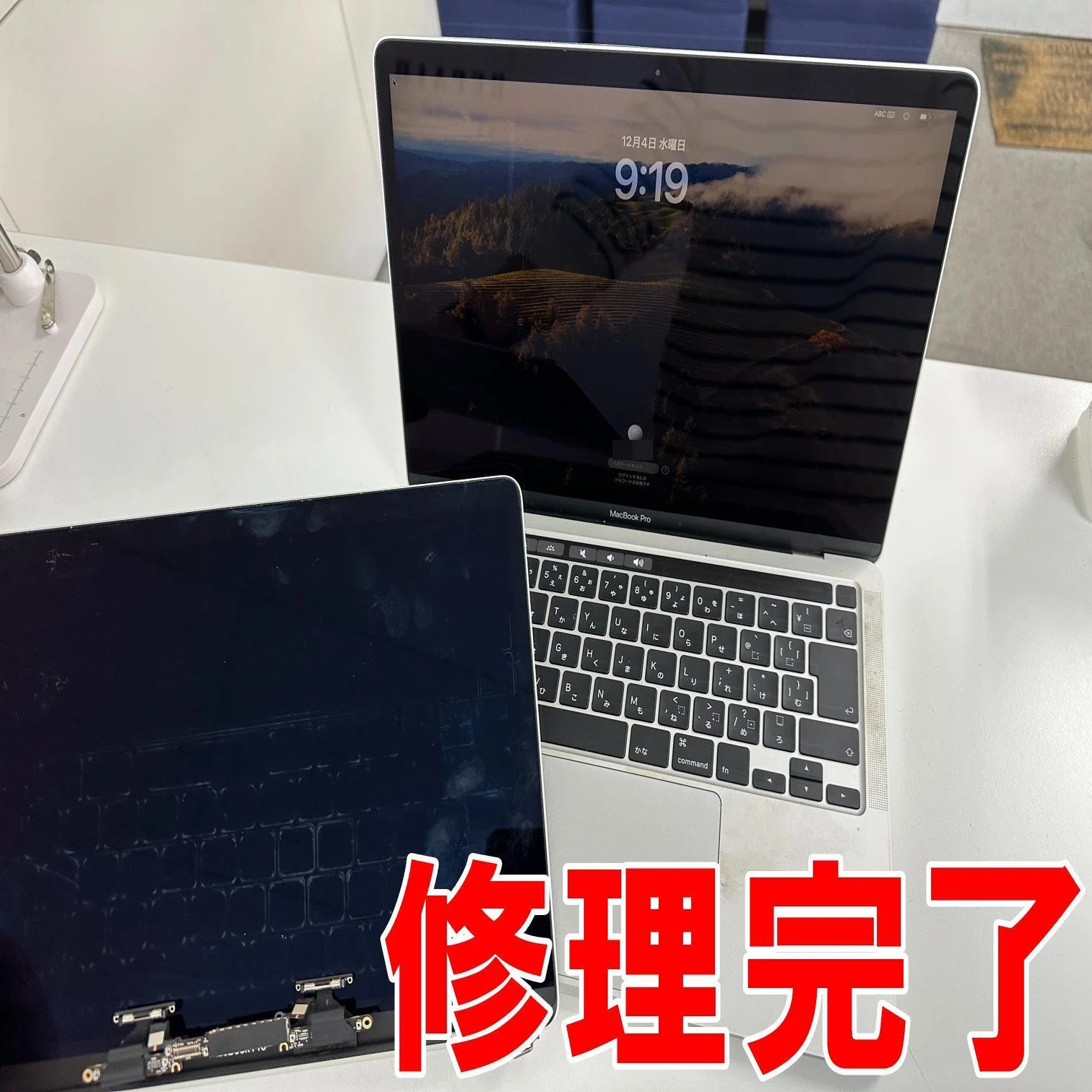 MacBook Pro 13inch 2020年の液晶画面修理で何も映らない故障が改善 