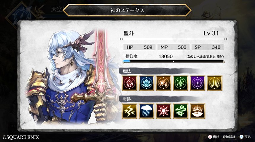 アクトレイザー・ルネサンス】レビュー・感想・解説・攻略《PS4