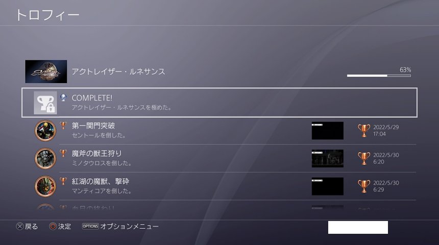 アクトレイザー・ルネサンス】レビュー・感想・解説・攻略《PS4