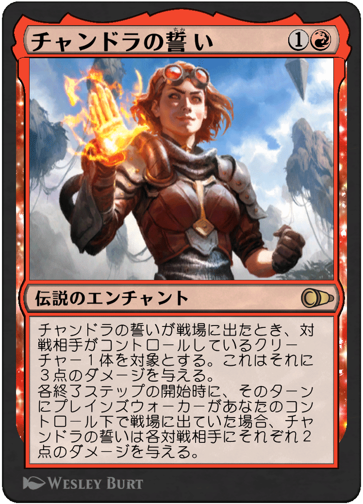 Magic: The Gathering パイオニアマスターズ私的注目カード