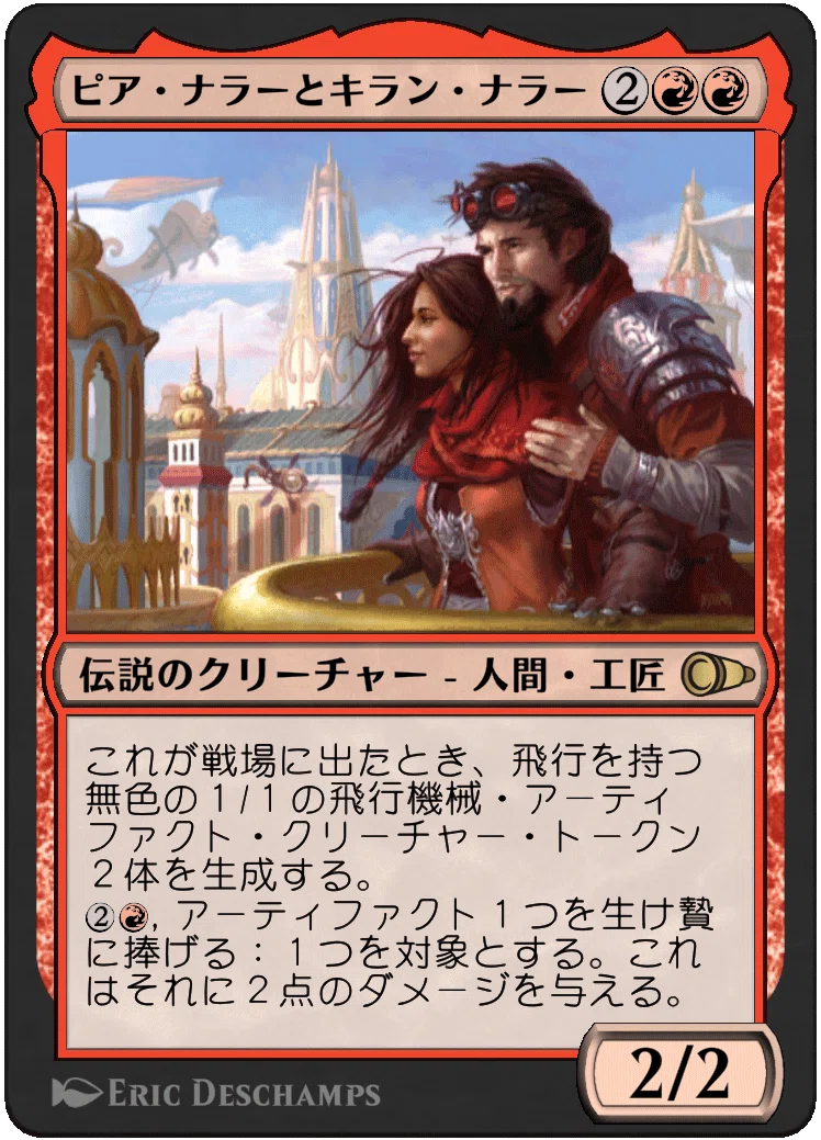 Magic: The Gathering パイオニアマスターズ私的注目カードレビュー 赤