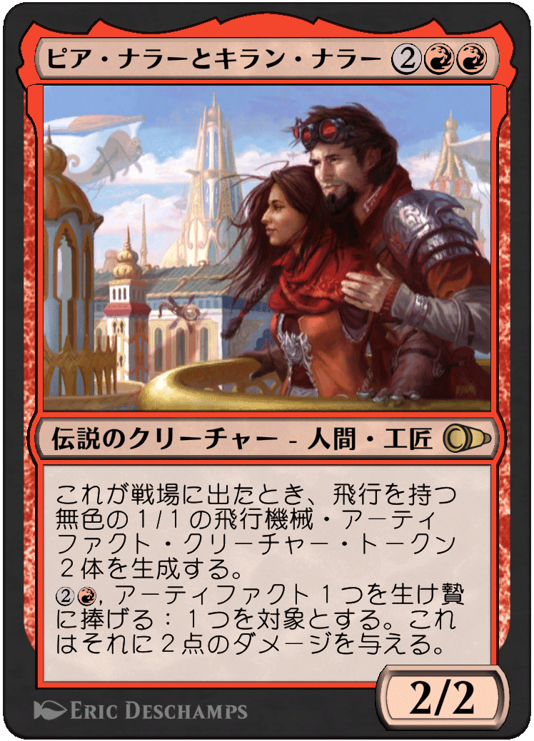Magic: The Gathering パイオニアマスターズ私的注目カード