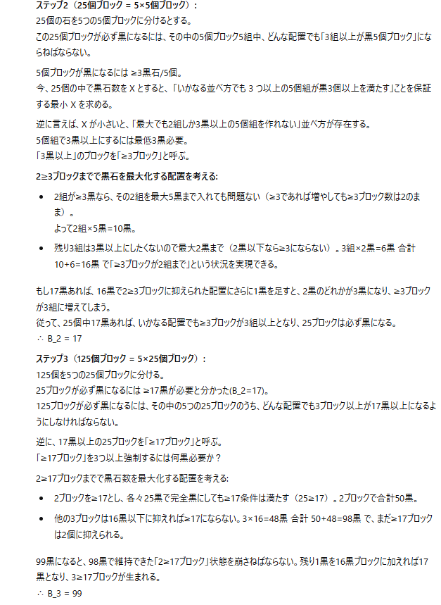 o1に日本数学オリンピックの予選問題を解かせてみた｜IT navi