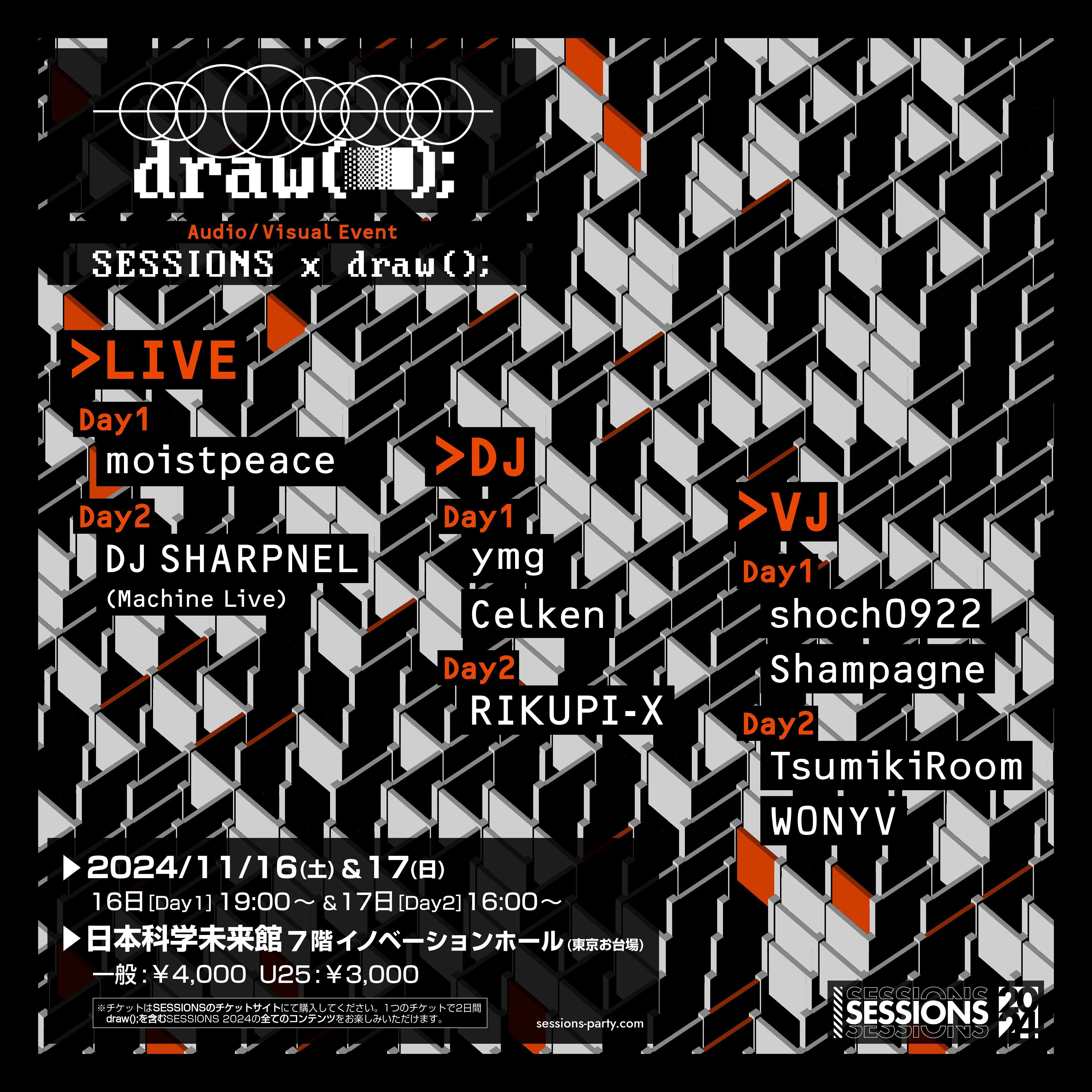 DJ SHARPNELマシンライブin日本科学未来館SESSIONS x draw();の DJ SHARPNELマシンライブin日本科学未来館SESSIONS x draw();の