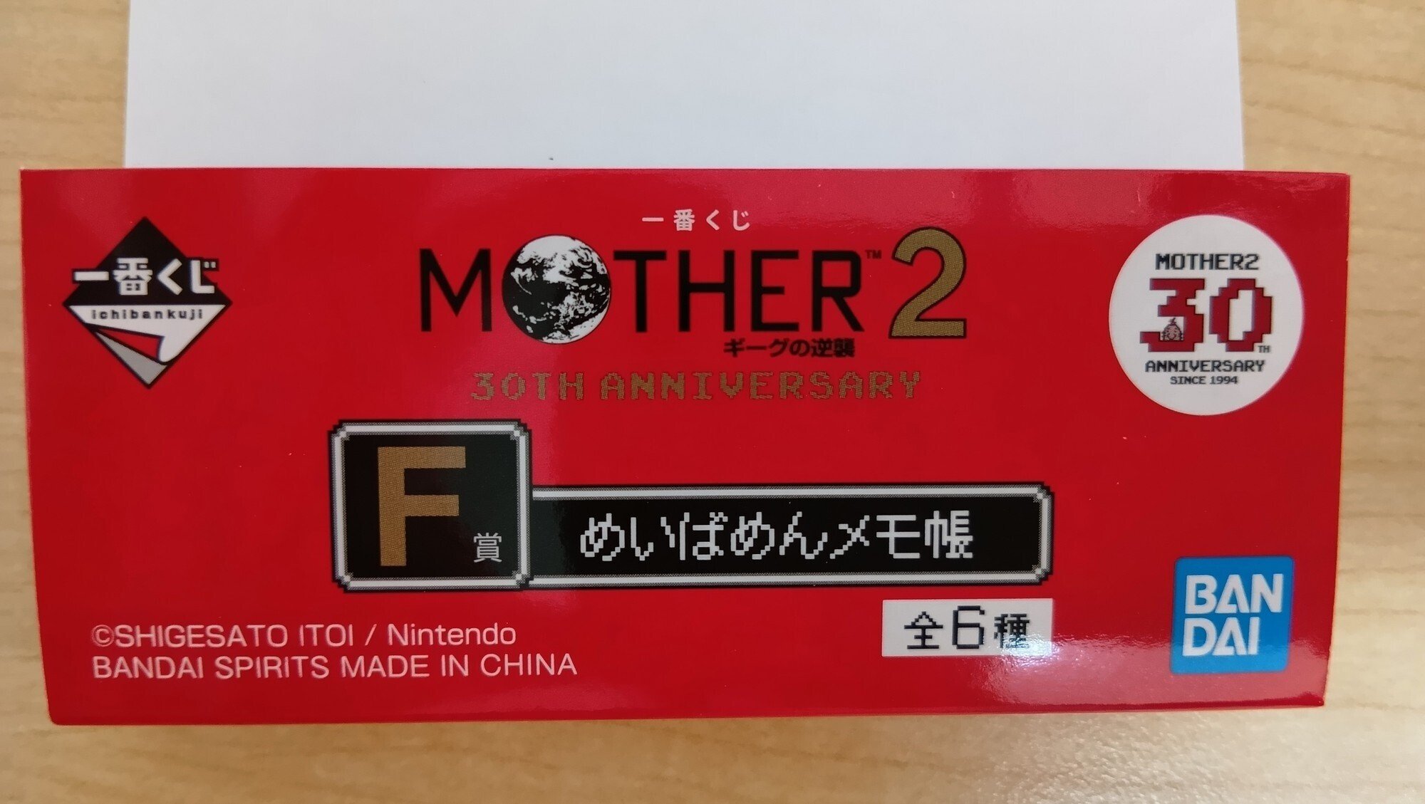 MOTHER2 ギーグの逆襲 30th Anniversary 一番くじ」で一番 MOTHER2 ギーグの逆襲 30th Anniversary 一番くじ」で一番
