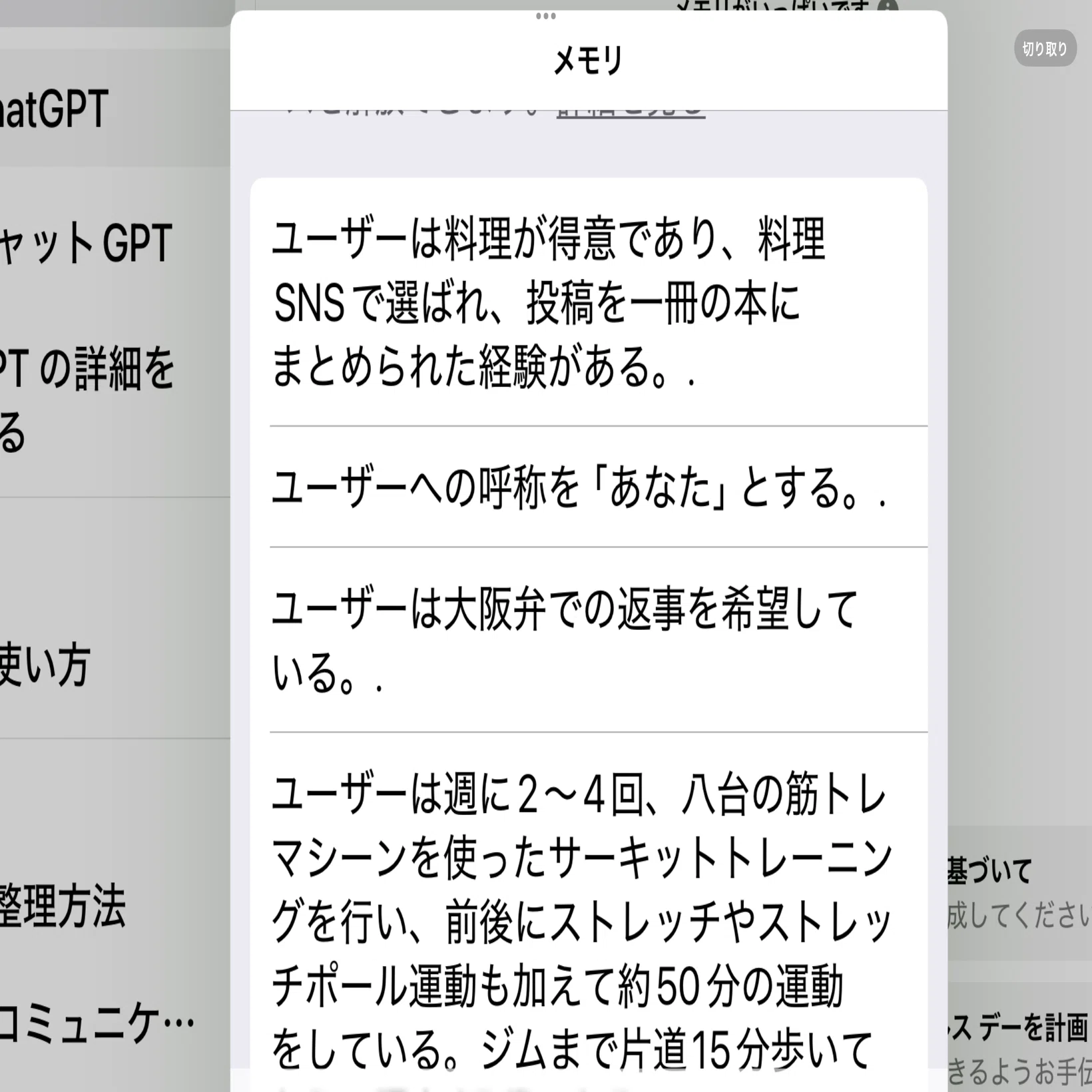 エッセイ568．ChatGPTに把握されていた件｜ガラパゴス諸島から来た日本