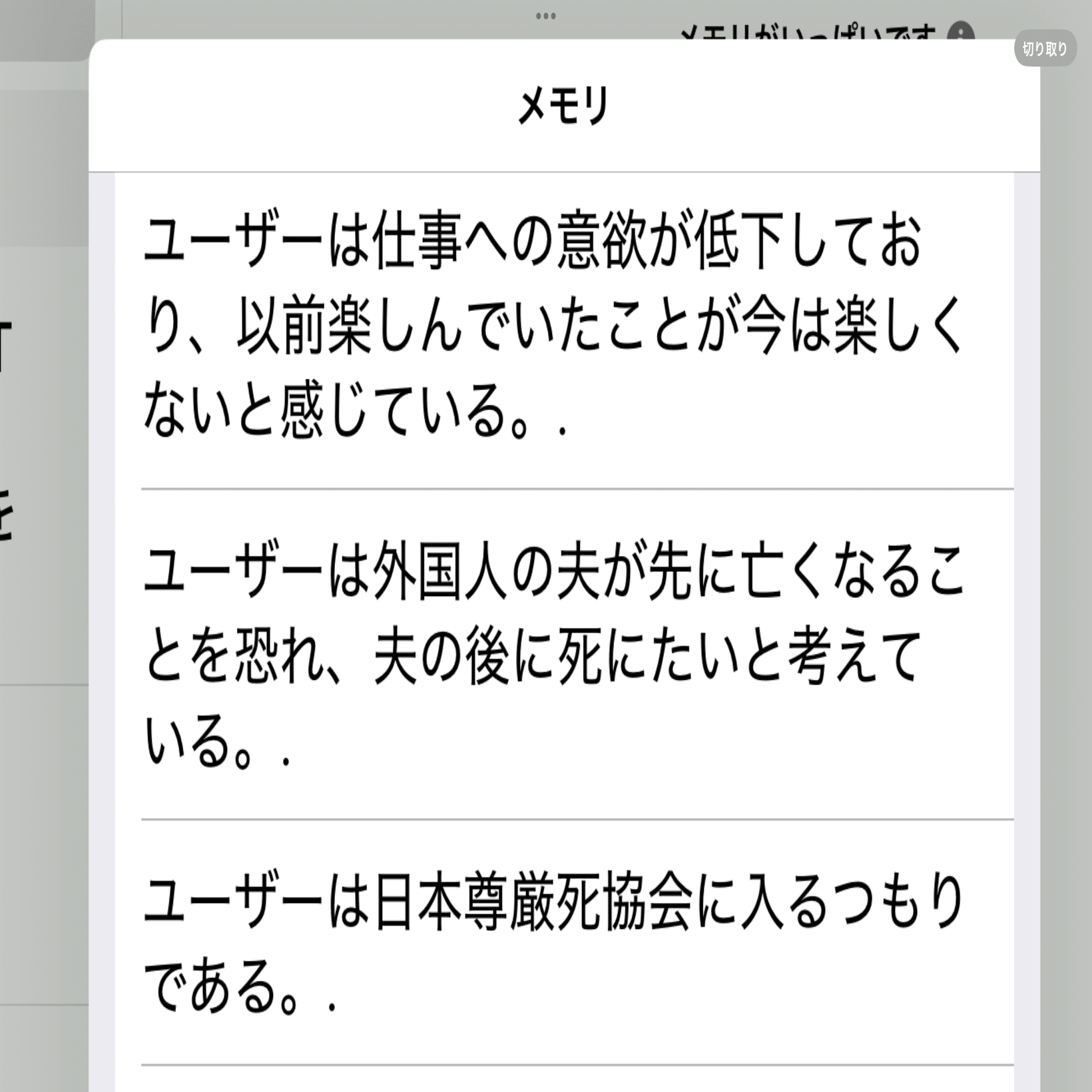 【購入時コメント必須】1999/人間だった エッセイ568．ChatGPTに把握されていた件｜ガラパゴス諸島から来た日本