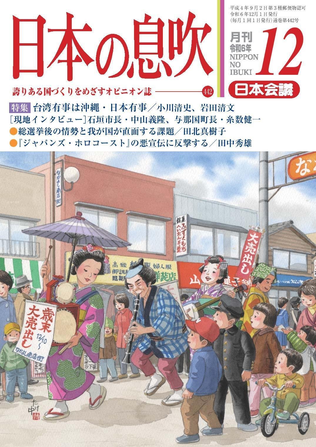 台湾を知るためのブックガイド 台湾有事は日本有事 日本の民衆が火の中に 中国の駐日大使「『台湾有事は日本有事』が日本の民衆を火の中に