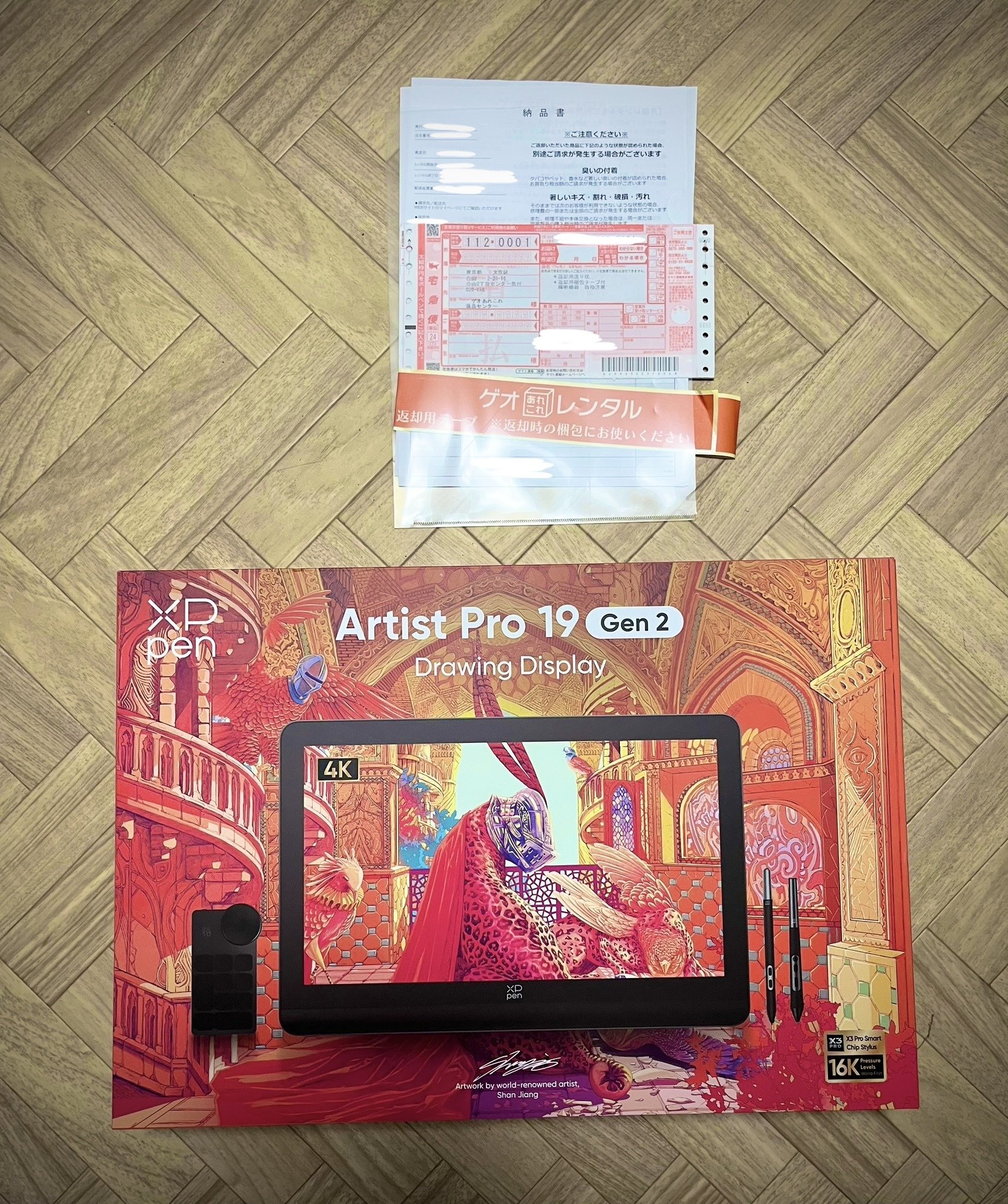 Wacom cintiq22からとうとうXPPen Artist Pro 19 (Gen2)に Wacom cintiq22からとうとうXPPen Artist Pro 19 (Gen2)に