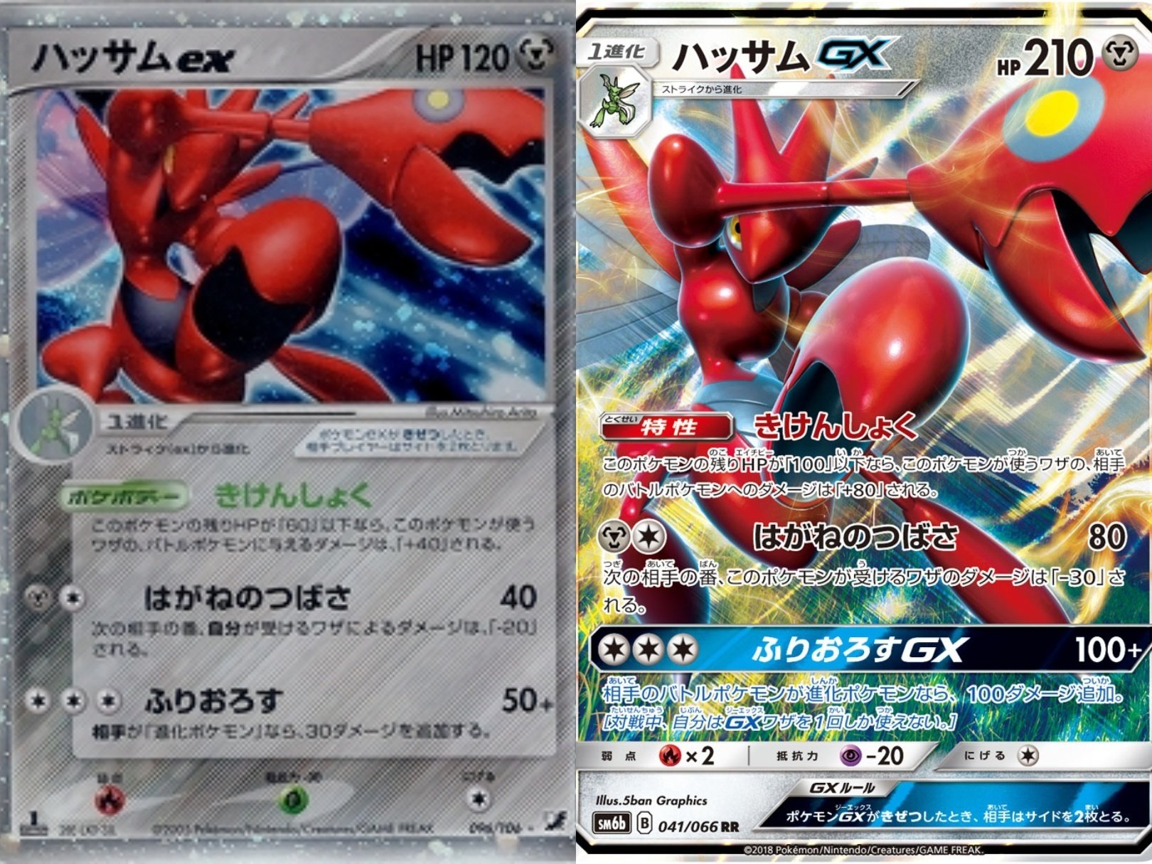 ポケカの歴代ハッサム｜リユルン