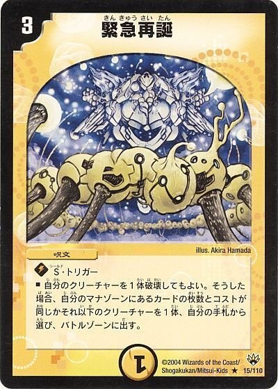 毎年デュエルマスターズ 番外編 今年あったデュエルマスターズ