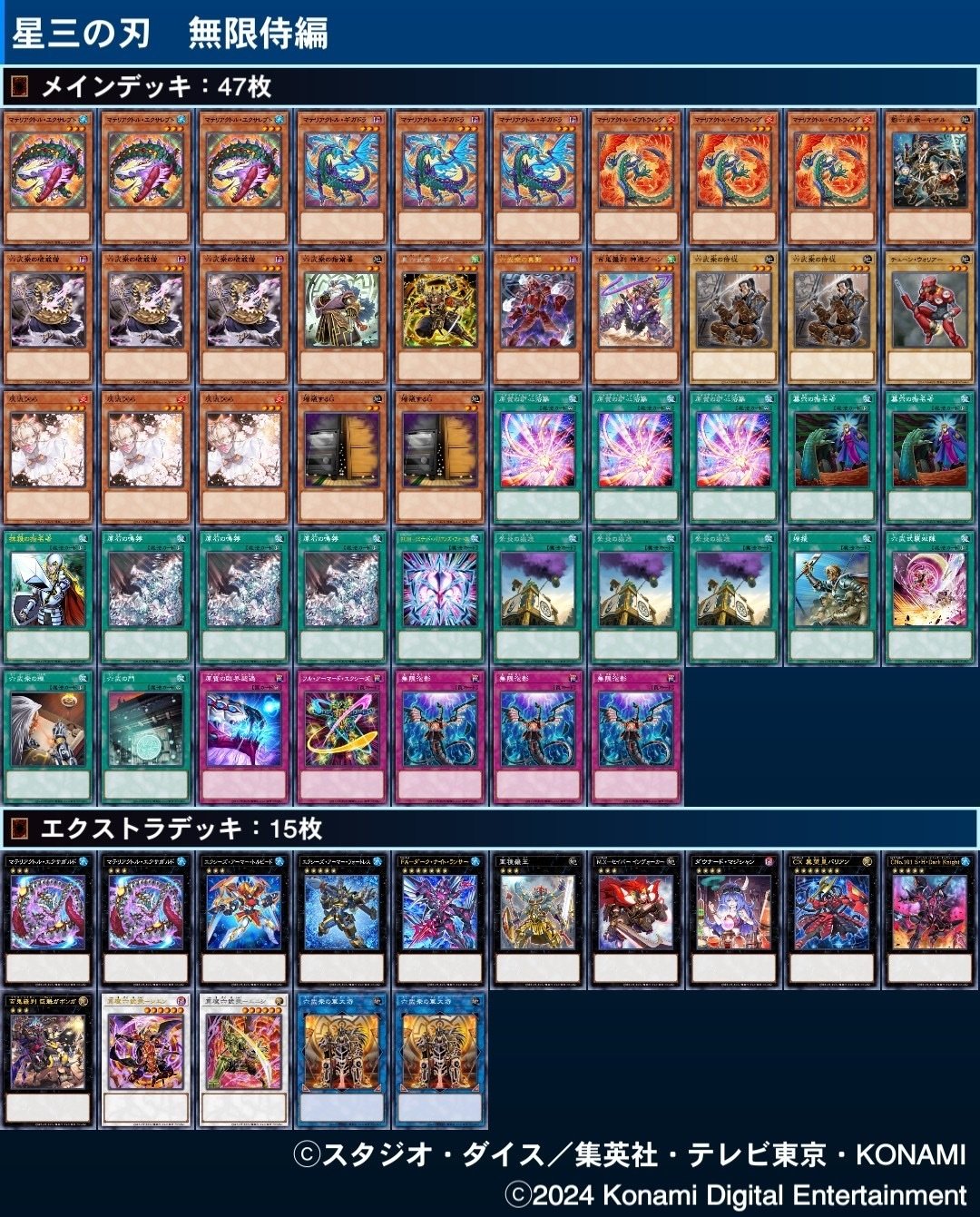 遊戯王】武士の核たる星三つ！マテリアクトル×六武衆【デッキ紹介  