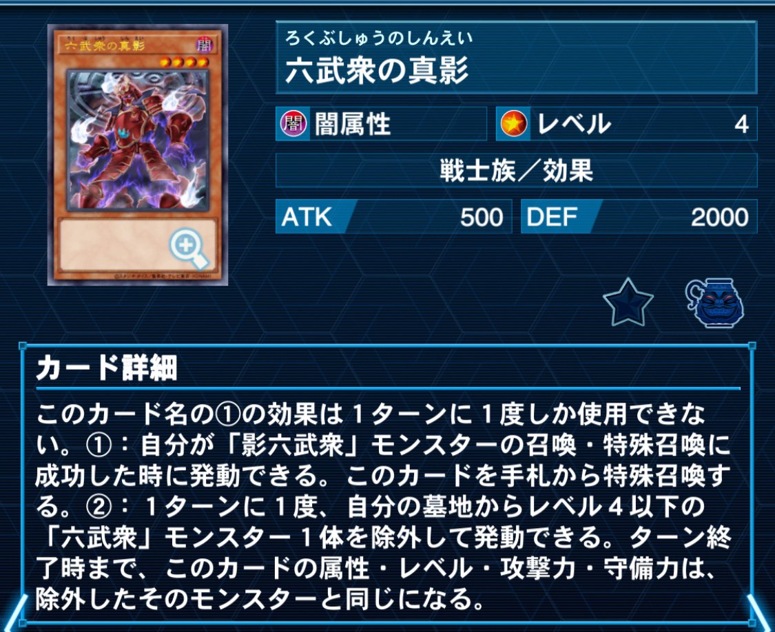 遊戯王】武士の核たる星三つ！マテリアクトル×六武衆【デッキ紹介  