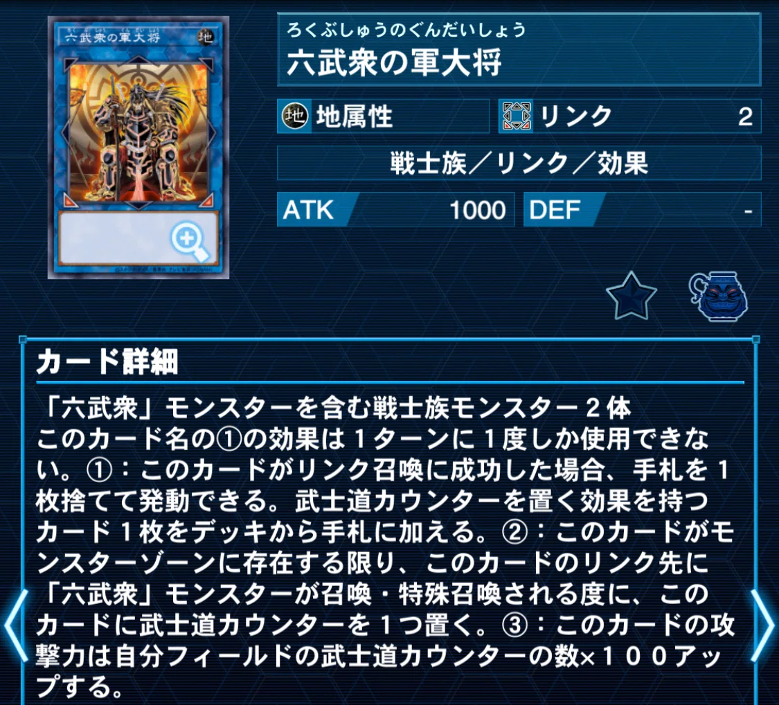 遊戯王】武士の核たる星三つ！マテリアクトル×六武衆【デッキ紹介 