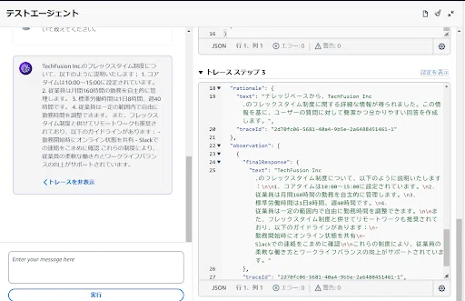 技術ブログ】社内WikiやWorksのデータを活用してAIエージェントを作れ