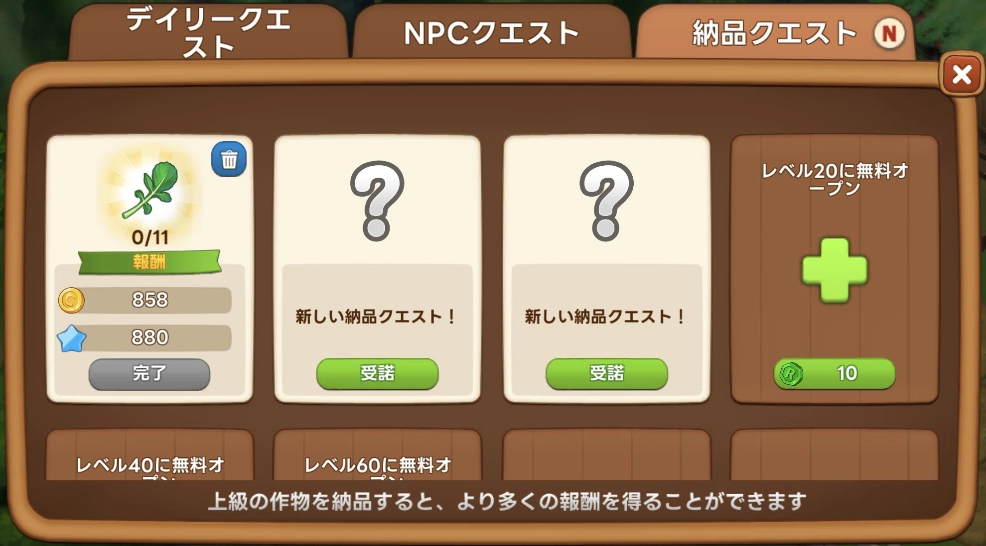 リアルファーム】何も考えずにちょこっとプレイしたいときもあるよね 