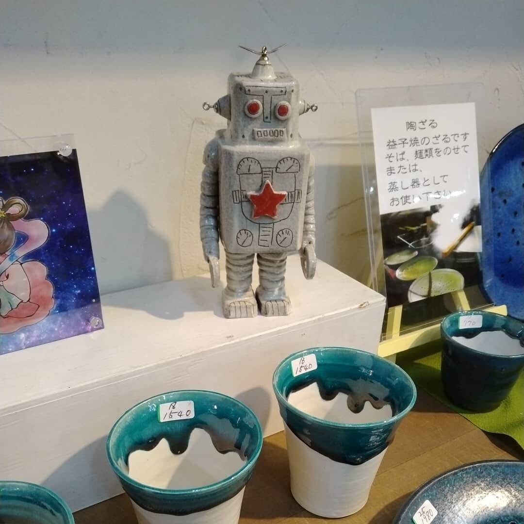 僕はみんなを守るヒーローになるんだ！｜益子焼ロボット誕生物語｜陶芸