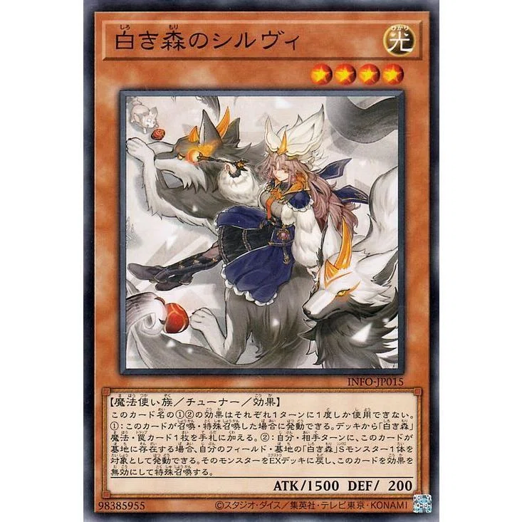 遊戯王】白き森アザミナデモンスミス構築メモ【2025.1月制限対応】｜神 