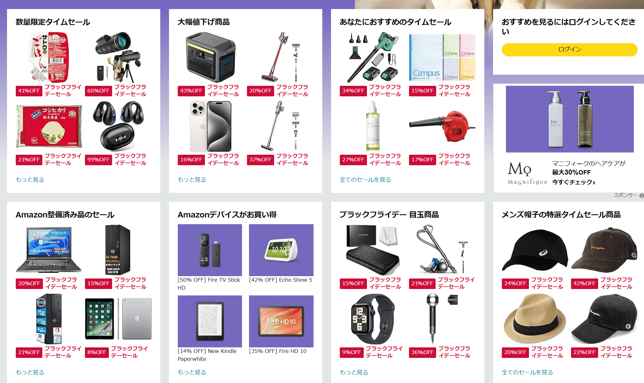 リサーチツール3選】Amazon商品の流入を効率よく増やす！トラフィック