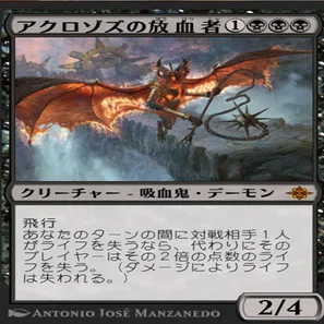 MTG マジックザギャザリング 構築済デッキ 黒単 血に飢えた征服者 等