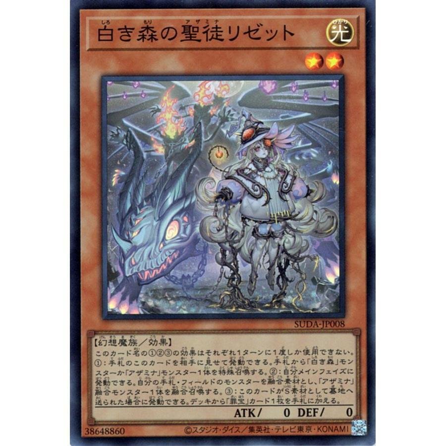遊戯王】白き森アザミナデモンスミス構築メモ【2025.1月制限対応 遊戯王】白き森アザミナデモンスミス構築メモ【2025.1月制限対応