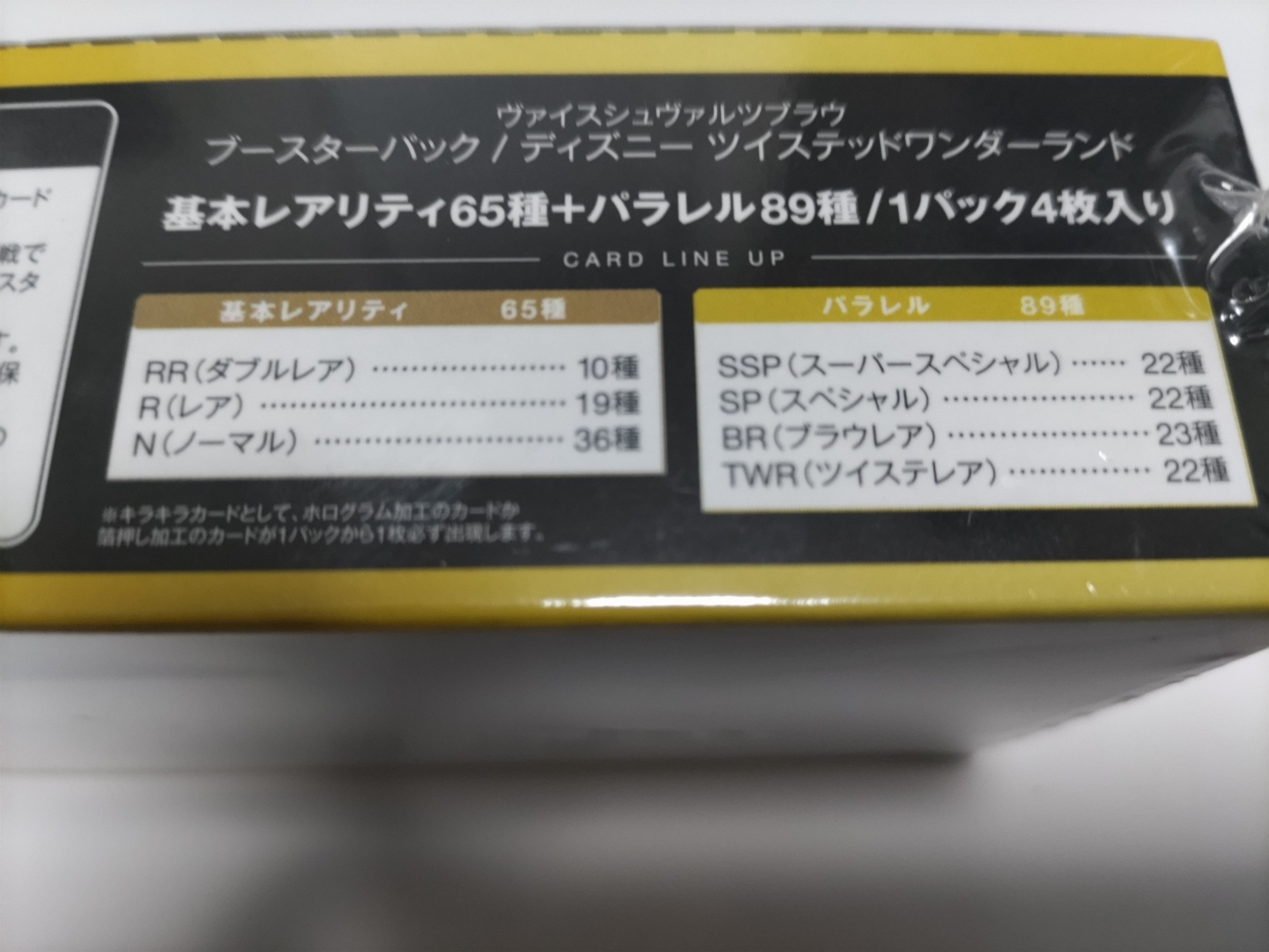 ヴァイスシュヴァルツ　たどり着いた答　調　SP1枚 ヴァイスシュヴァルツ たどり着いた答 調 SP1枚