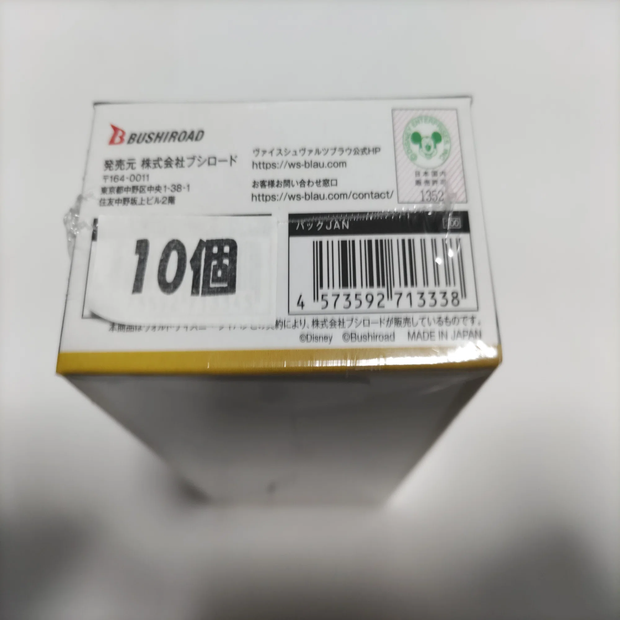 カードを買ってみよう！実際に開けるよ:ヴァイスシュバルツブラウ｜ピクト