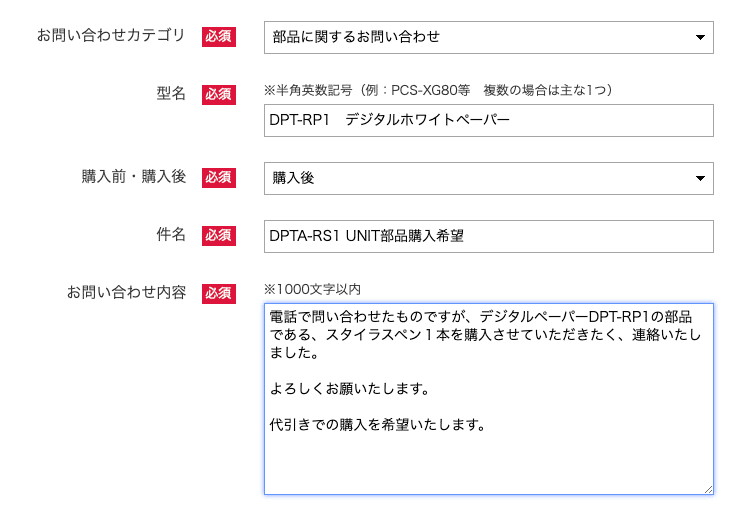 SONYデジタルペーパーDPT-RP1スタイラスペンを探せ!|Atsu1166 SONYデジタルペーパーDPT-RP1スタイラスペンを探せ!|Atsu1166