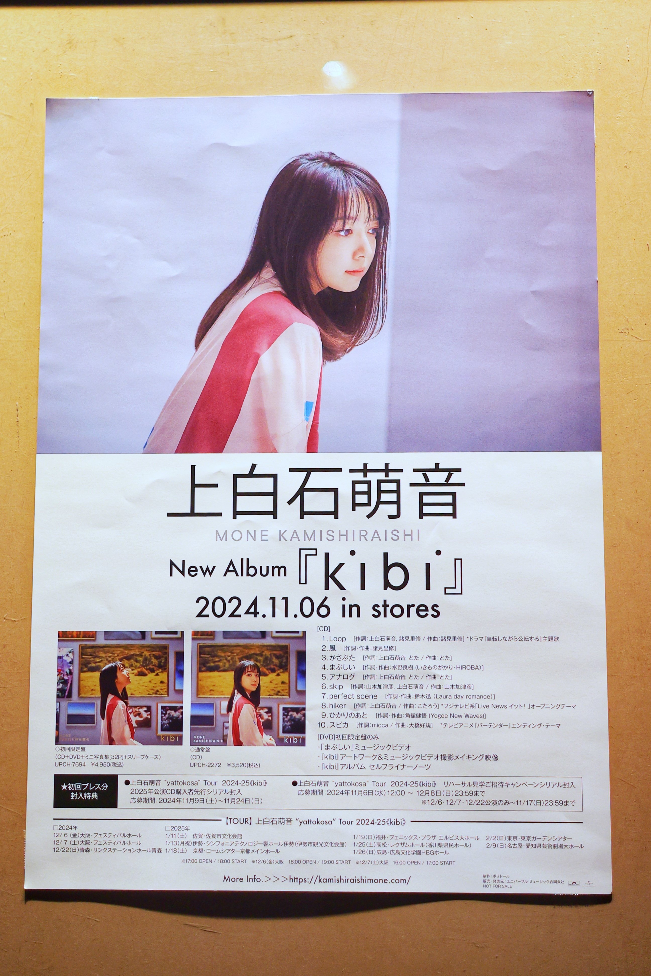 ver.1.1 ネタバレ注意【ライブメモ】上白石萌音 “yattokosa” Tour 2024