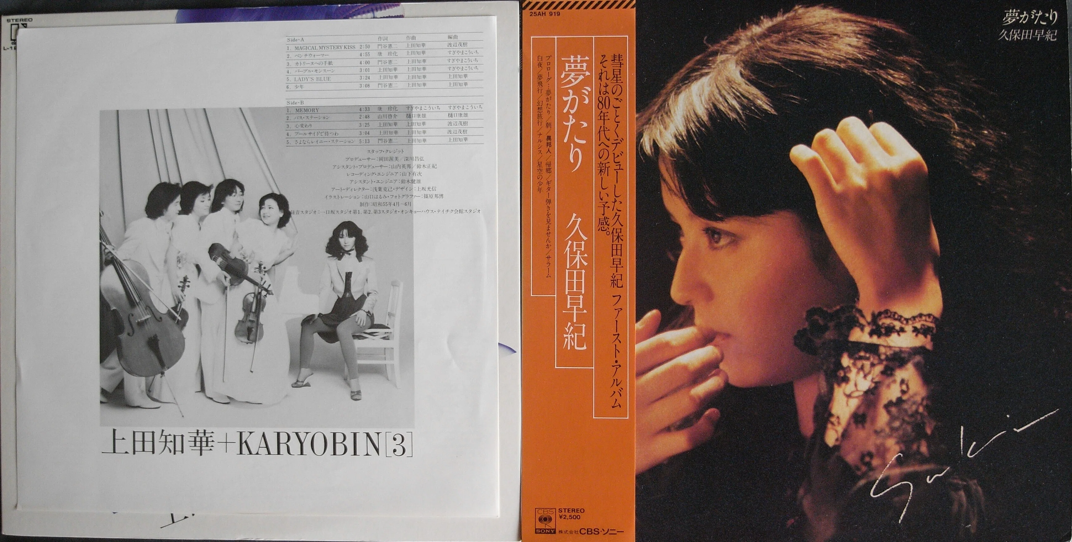 上田知華+KARYOBINはどれほど売れたのか？｜はな