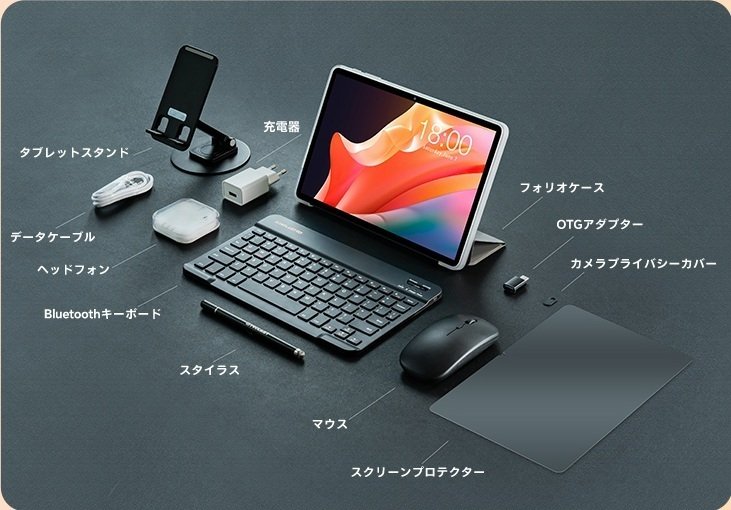 TECLAST P30T レビュー｜家電ガイド