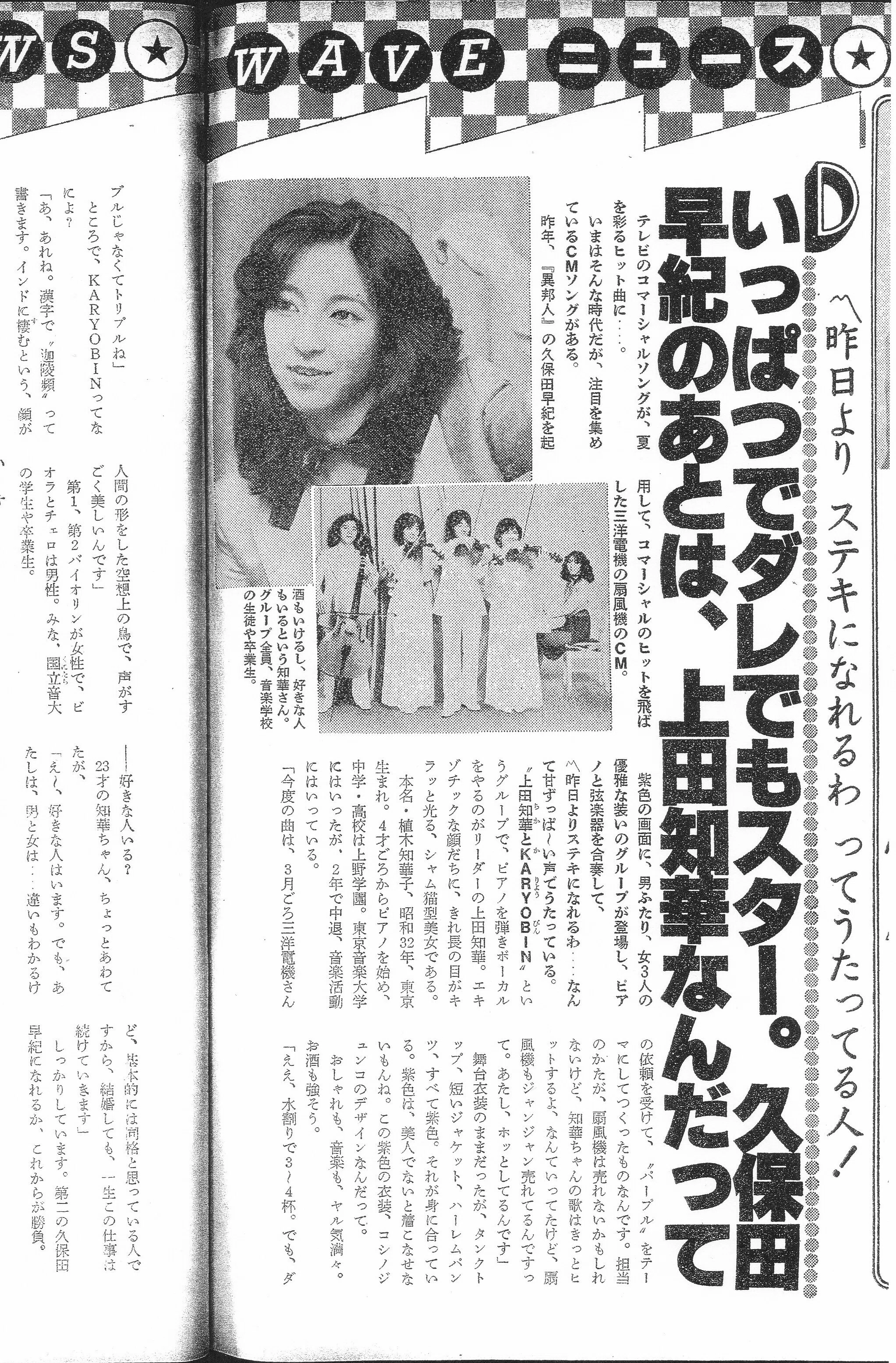 【希少】カナダ音楽家・風刺画家グレン・モーリー額装品1986年　ハープを奏でる 上田知華+KARYOBINはどれほど売れたのか？｜はな
