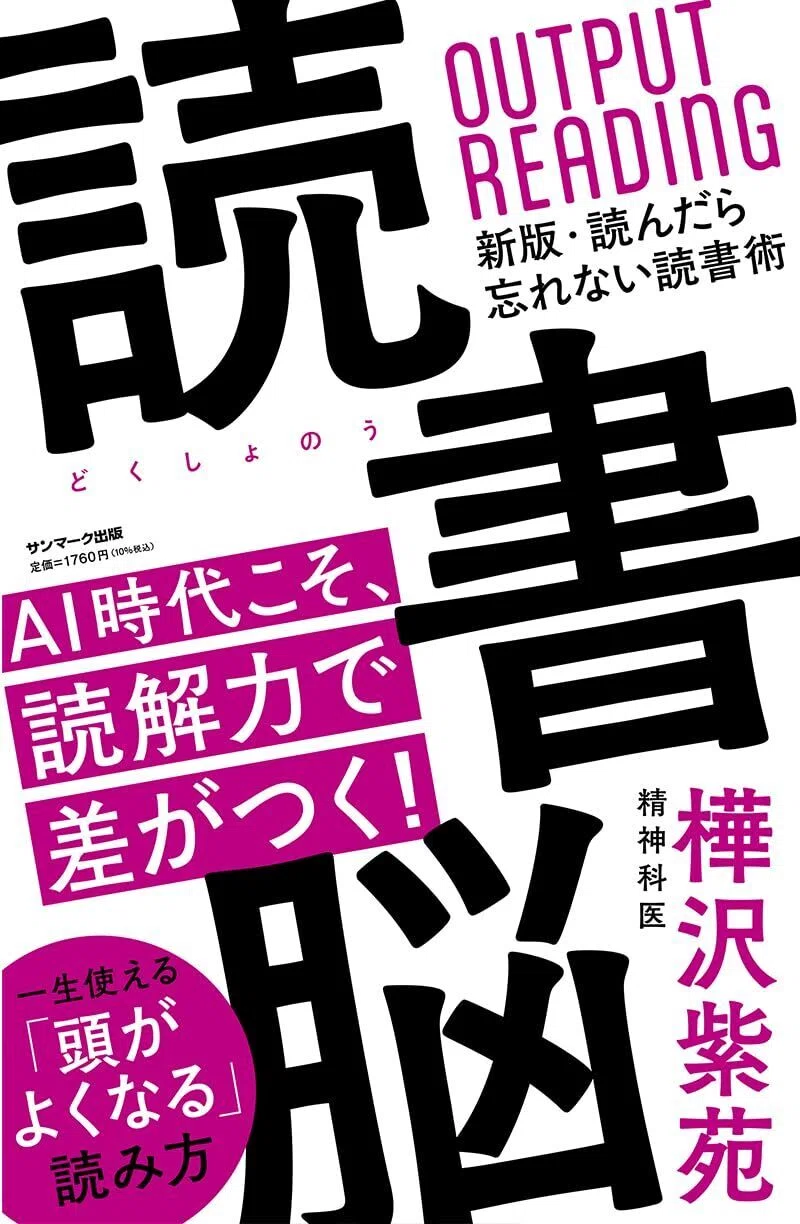 気になった本を即決で買えない人に知ってほしいこと｜SUNMARK WEB