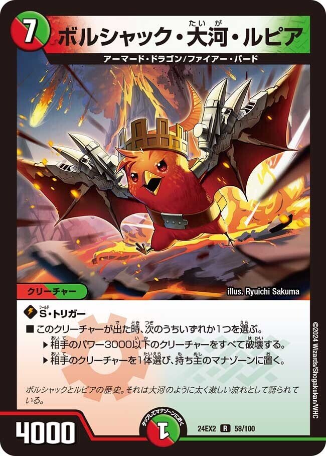 CSベスト8】コンプマルルに有利を取れる!魂リースボルシャック CSベスト8】コンプマルルに有利を取れる!魂リースボルシャック
