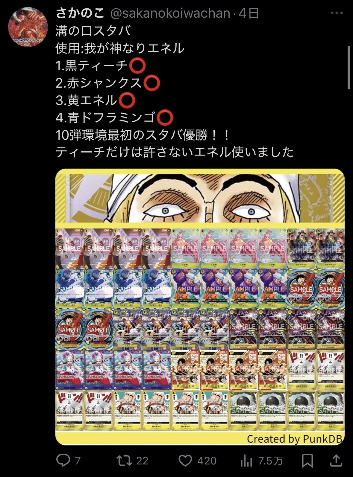 エネル構築 値下げします ワンピースカード】黄エネルの採用候補カードを解説、構築