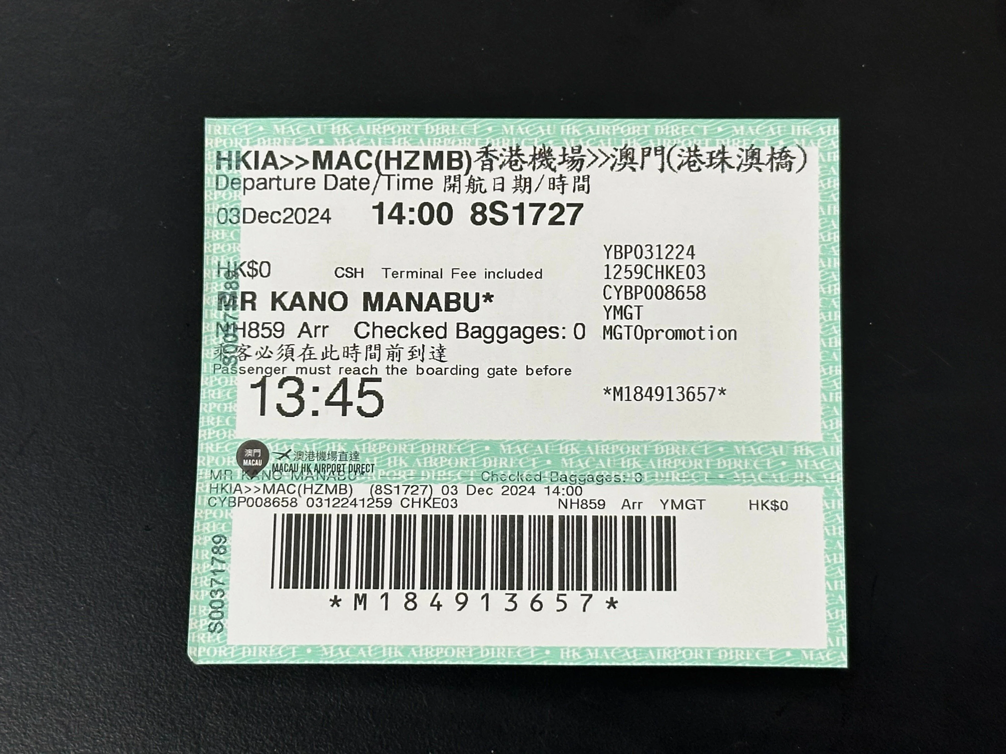 香港に入国せずに，香港経由でマカオへ｜Dr. Kano