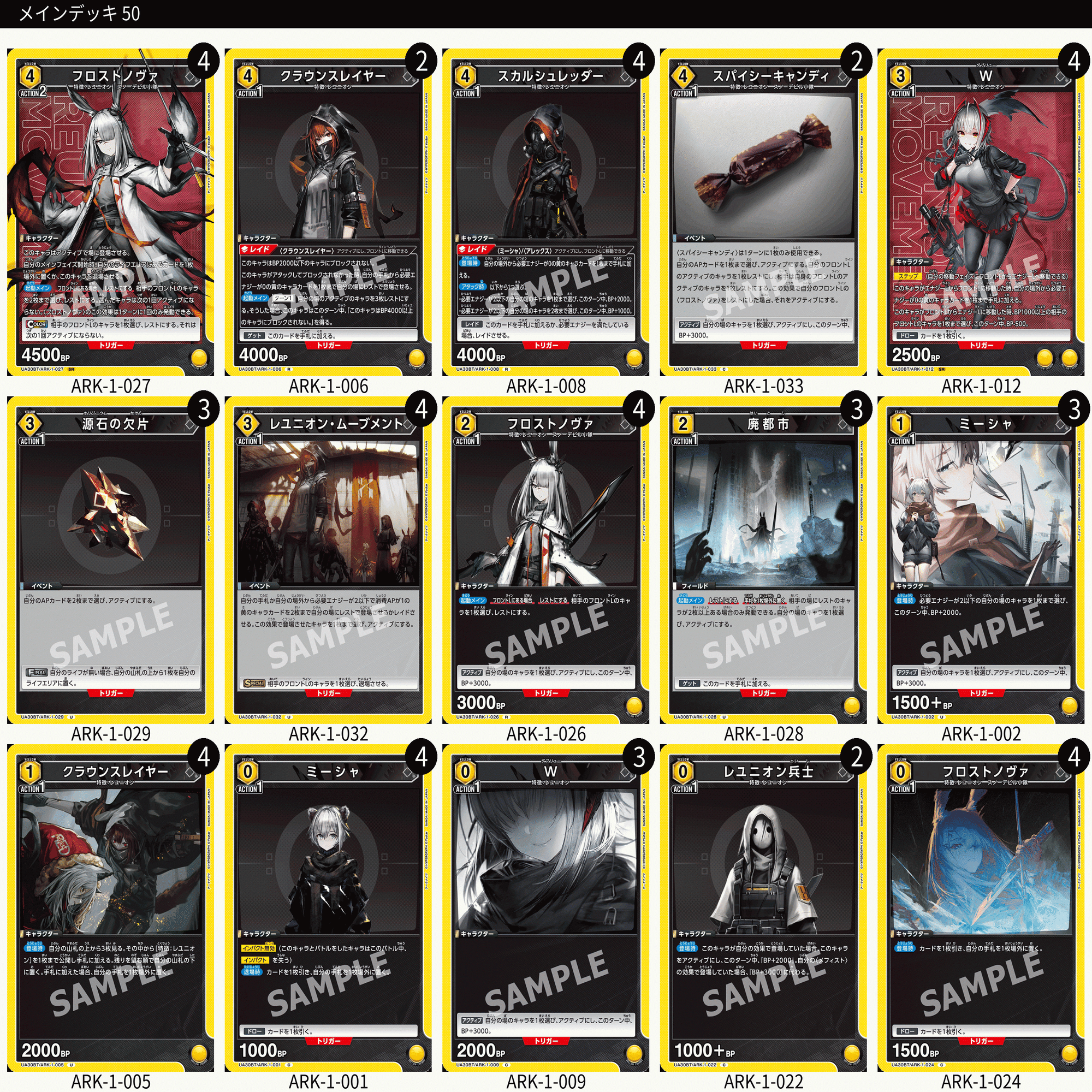 デッキ解説】黄色フロストノヴァというデッキ、とても面白い｜かるや@