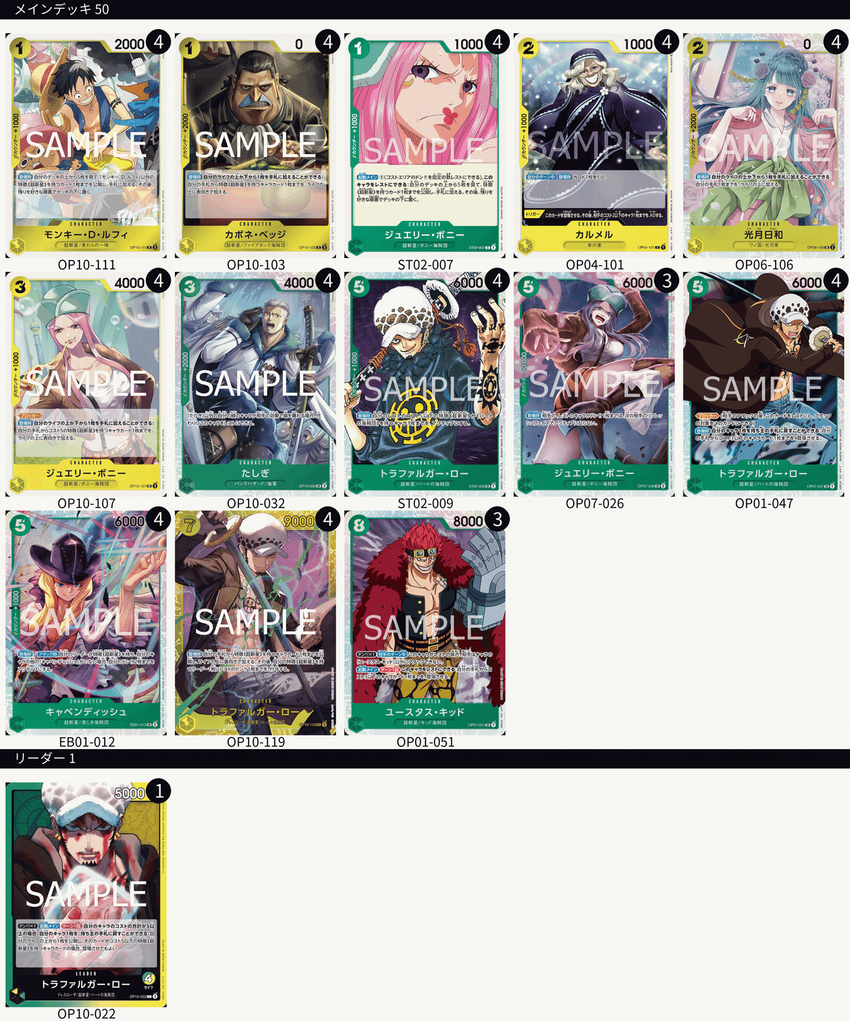10弾 緑黄ローデッキ 【デッキ販売】 - カードショップ トレ